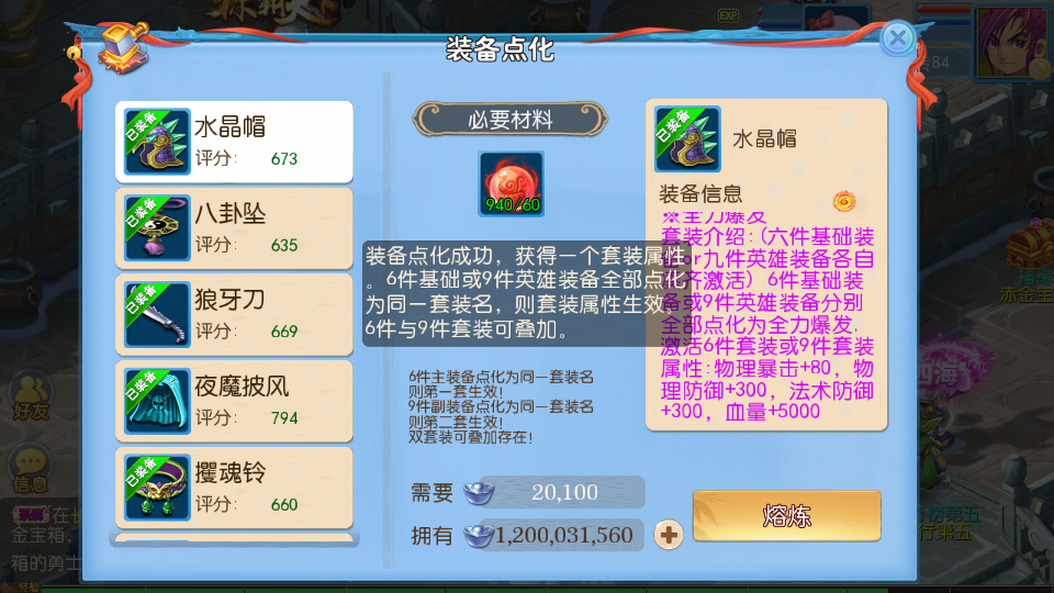 MT3换皮MH【御风西游】最新整理Linux手工服务端+安卓苹果双端+GM后台+详细搭建教程+全套源码