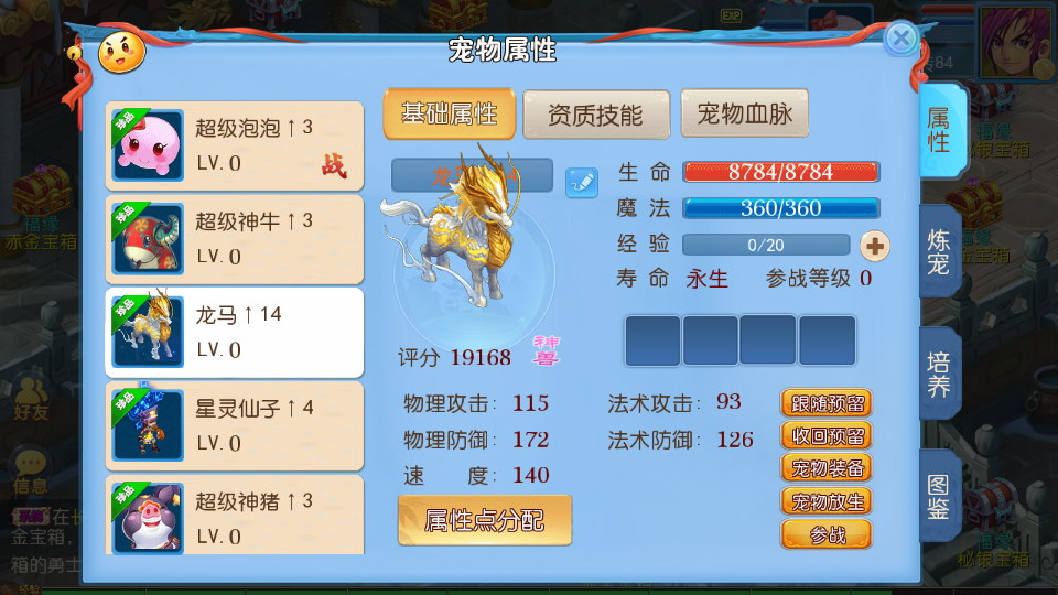 MT3换皮MH【御风西游】最新整理Linux手工服务端+安卓苹果双端+GM后台+详细搭建教程+全套源码