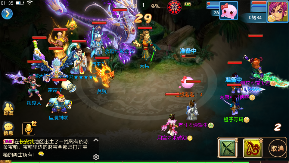 MT3换皮MH【御风西游】最新整理Linux手工服务端+安卓苹果双端+GM后台+详细搭建教程+全套源码