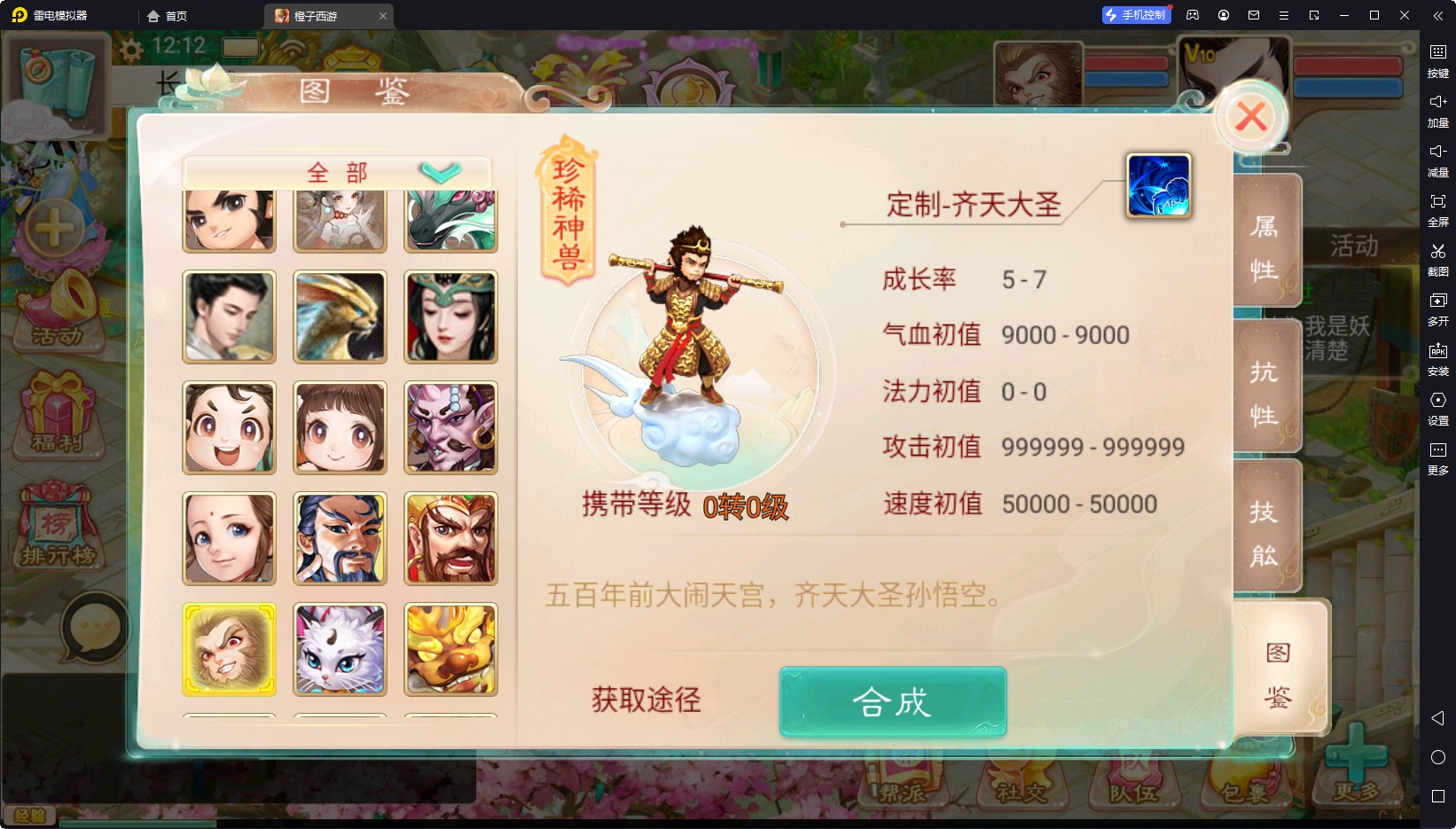 大话回合手游《精品西游之幽梦大话》最新整理Linux系服务端+安卓+网页后台+详细搭建教程