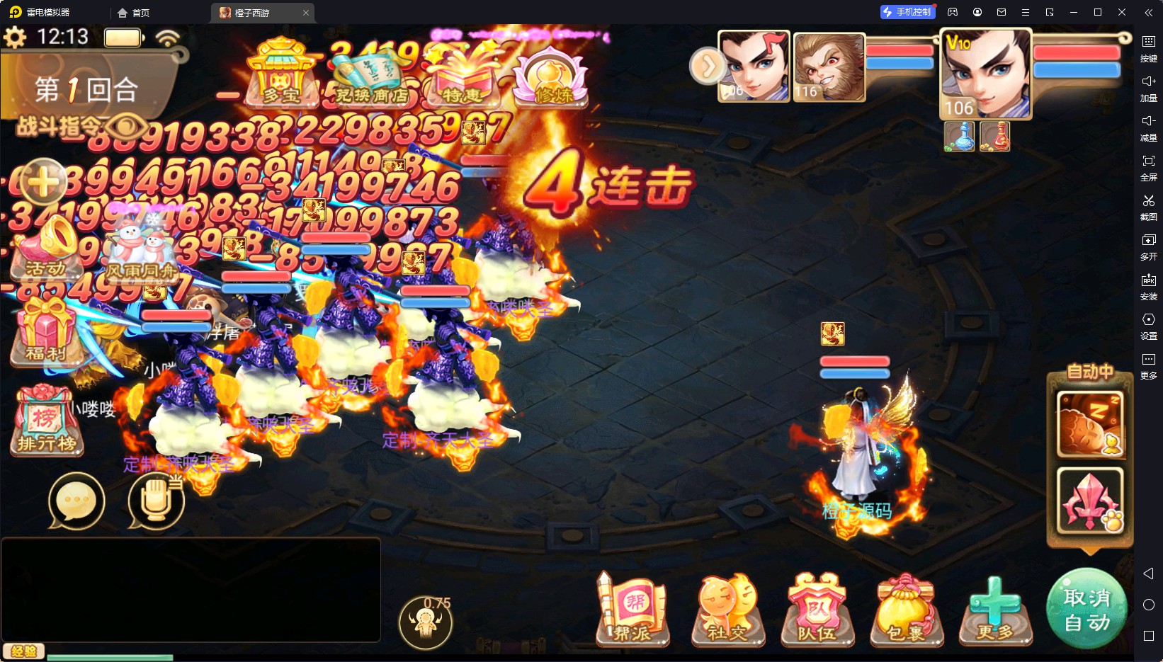 大话回合手游《精品西游之幽梦大话》最新整理Linux系服务端+安卓+网页后台+详细搭建教程