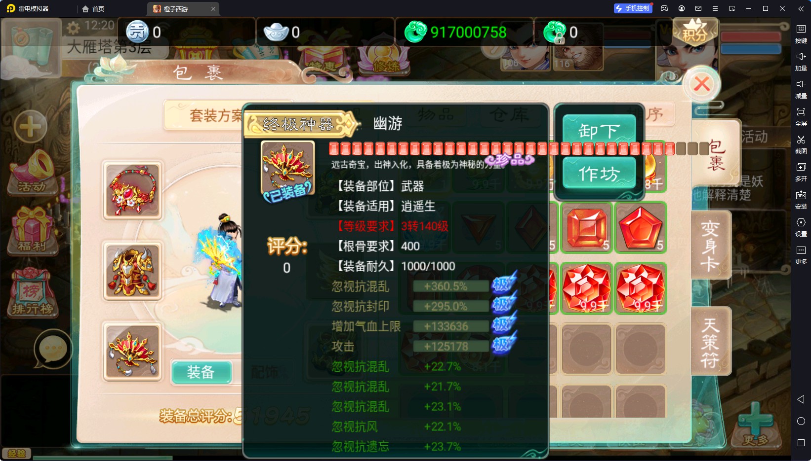 大话回合手游《精品西游之幽梦大话》最新整理Linux系服务端+安卓+网页后台+详细搭建教程
