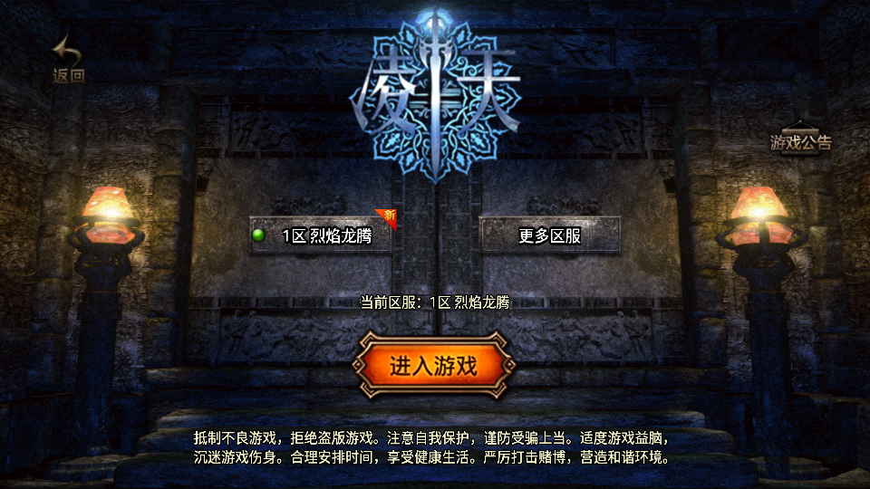 战神引擎传奇手游【凌天传奇烈焰龙腾】最新整理WIN系特色服务端+安卓+GM后台+详细搭建教程