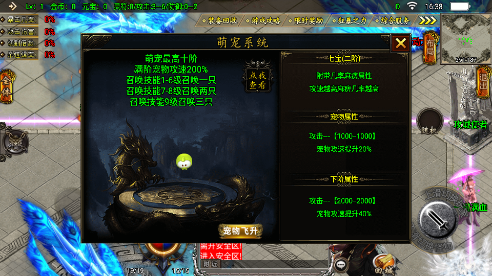 战神引擎传奇手游【凌天传奇烈焰龙腾】最新整理WIN系特色服务端+安卓+GM后台+详细搭建教程