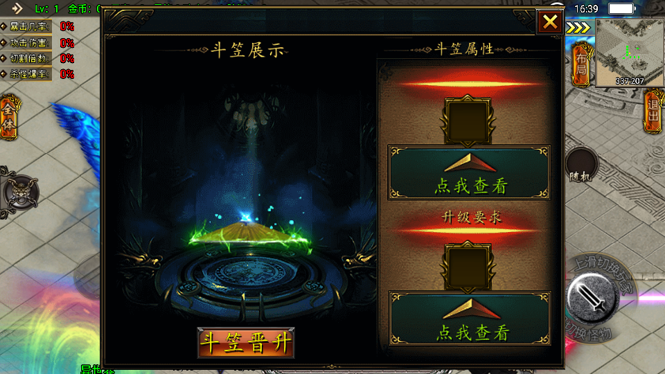 战神引擎传奇手游【凌天传奇烈焰龙腾】最新整理WIN系特色服务端+安卓+GM后台+详细搭建教程
