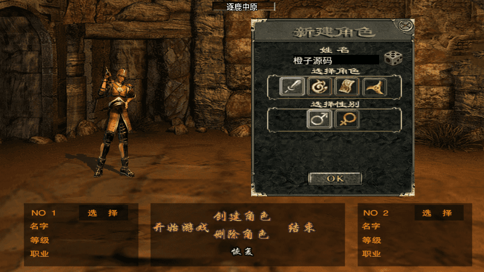 战神引擎传奇手游【新逐鹿中原骑马合击版】最新整理WIN系特色服务端+安卓苹果双端+GM后台+详细搭建教程
