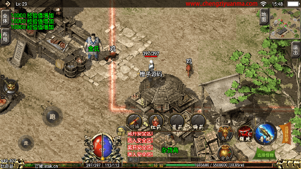 战神引擎传奇手游【新逐鹿中原骑马合击版】最新整理WIN系特色服务端+安卓苹果双端+GM后台+详细搭建教程