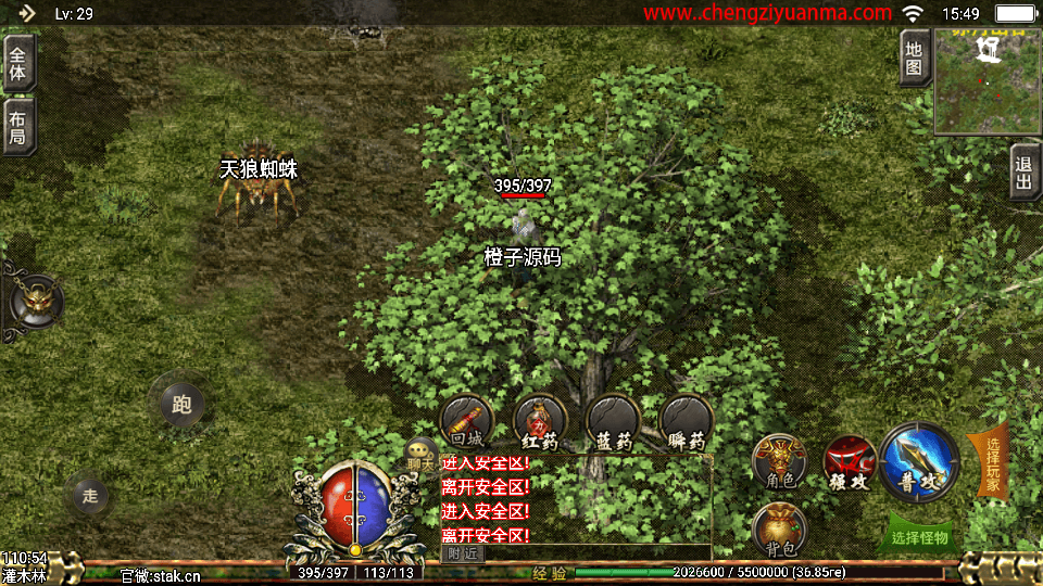 战神引擎传奇手游【新逐鹿中原骑马合击版】最新整理WIN系特色服务端+安卓苹果双端+GM后台+详细搭建教程