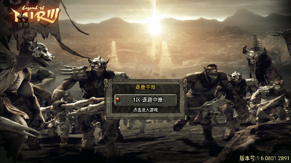 战神引擎传奇手游【新逐鹿中原骑马合击版】最新整理WIN系特色服务端+安卓苹果双端+GM后台+详细搭建教程