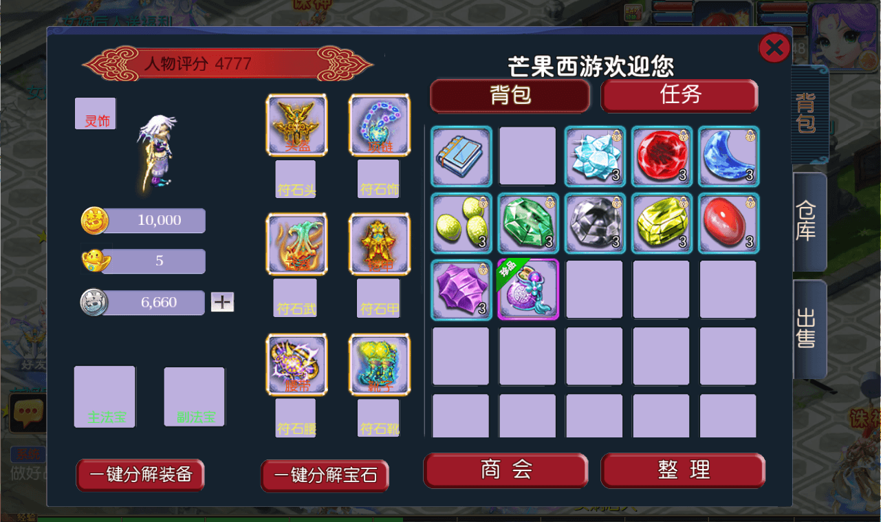 MT3换皮MH【芒果西游2】最新整理Linux手工服务端+安卓苹果双端+GM后台+详细搭建教程+全套源码