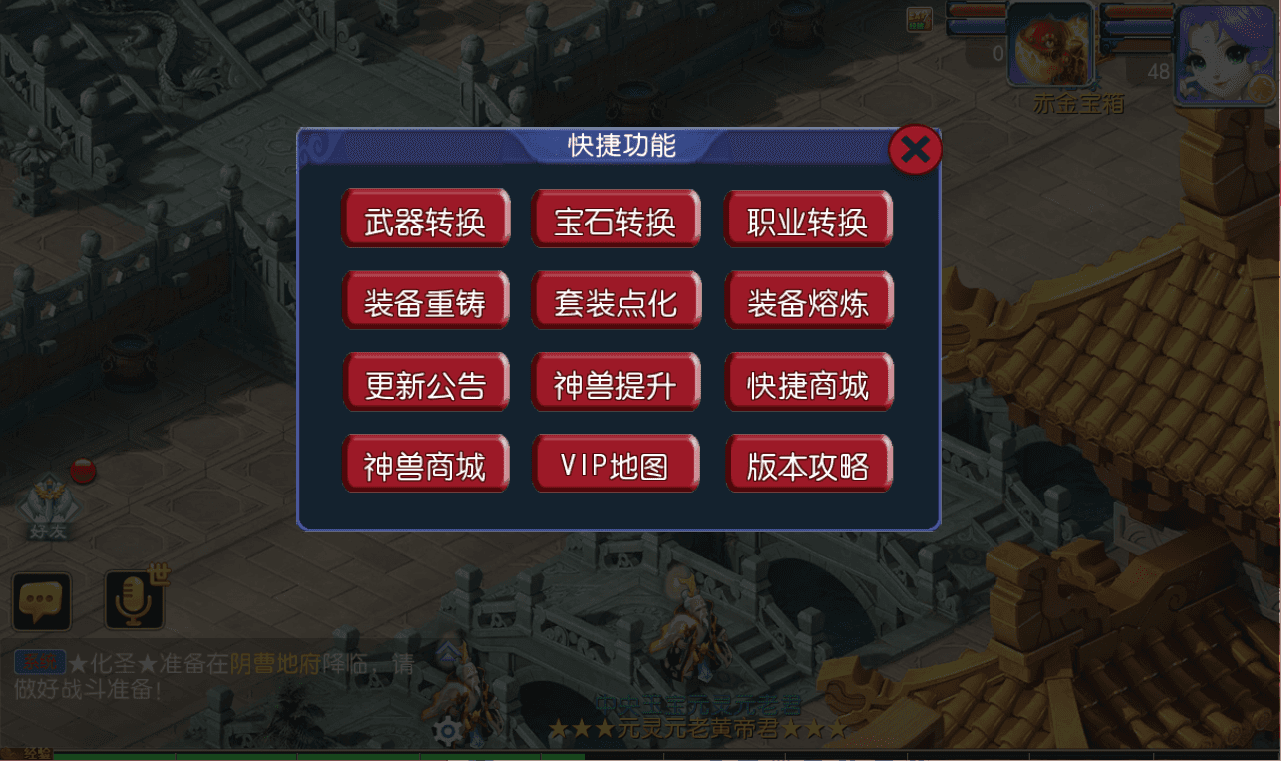 MT3换皮MH【芒果西游2】最新整理Linux手工服务端+安卓苹果双端+GM后台+详细搭建教程+全套源码
