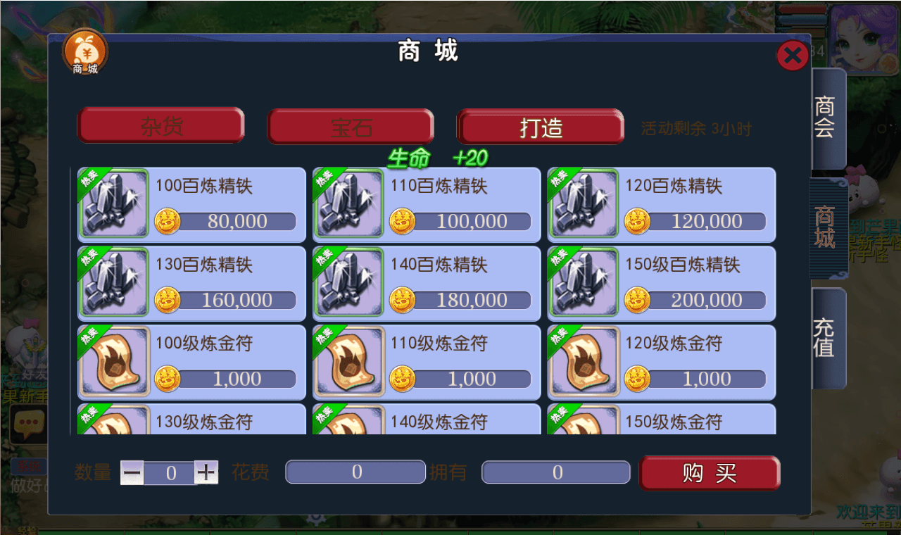 MT3换皮MH【芒果西游2】最新整理Linux手工服务端+安卓苹果双端+GM后台+详细搭建教程+全套源码