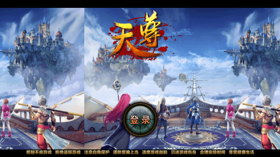 经典传奇手游【天尊传奇】最新整理Win系特色服务端+安卓苹果双端+GM后台+详细搭建教程