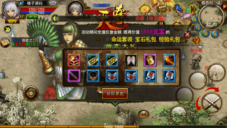经典传奇手游【天尊传奇】最新整理Win系特色服务端+安卓苹果双端+GM后台+详细搭建教程