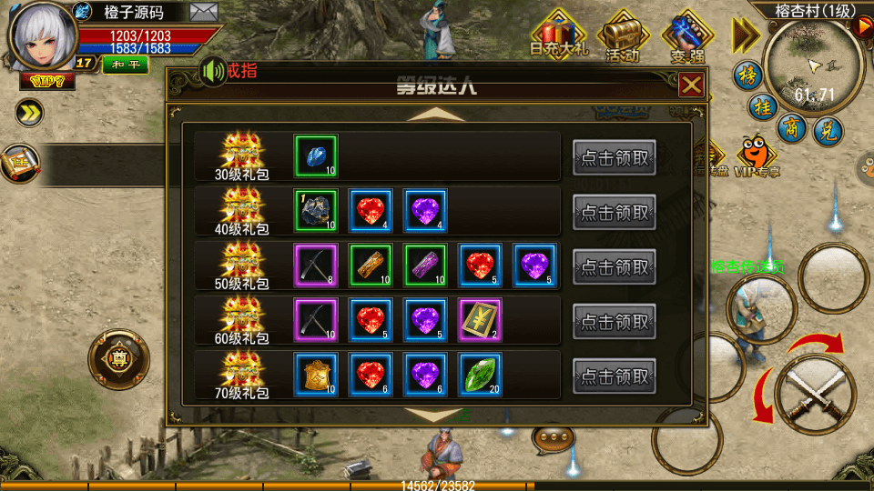 经典传奇手游【天尊传奇】最新整理Win系特色服务端+安卓苹果双端+GM后台+详细搭建教程