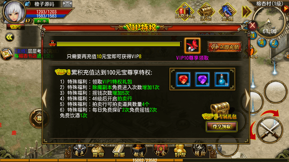 经典传奇手游【天尊传奇】最新整理Win系特色服务端+安卓苹果双端+GM后台+详细搭建教程