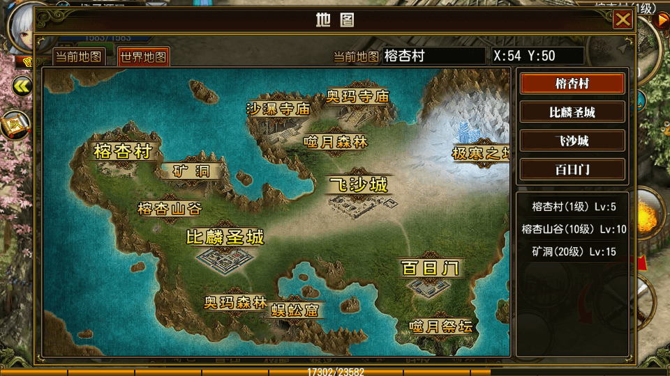 经典传奇手游【天尊传奇】最新整理Win系特色服务端+安卓苹果双端+GM后台+详细搭建教程
