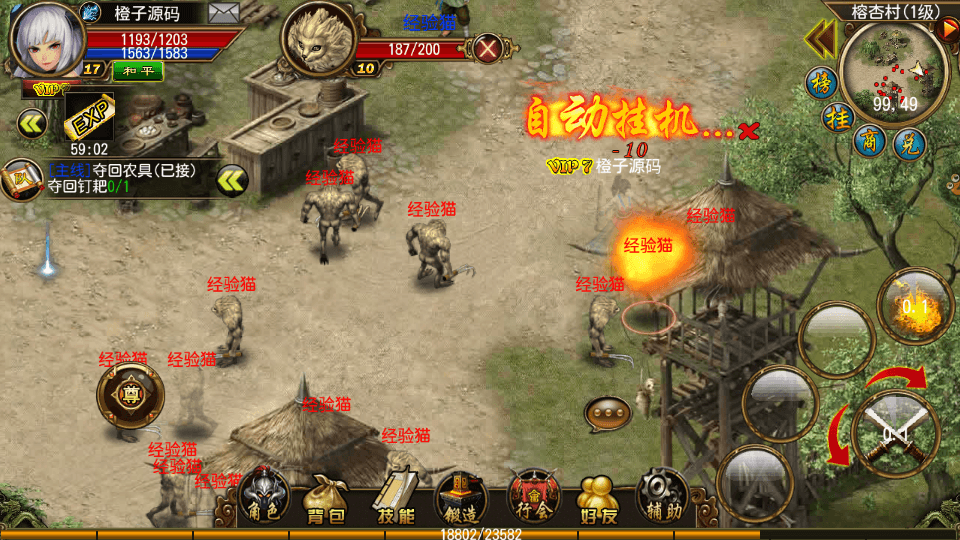 经典传奇手游【天尊传奇】最新整理Win系特色服务端+安卓苹果双端+GM后台+详细搭建教程
