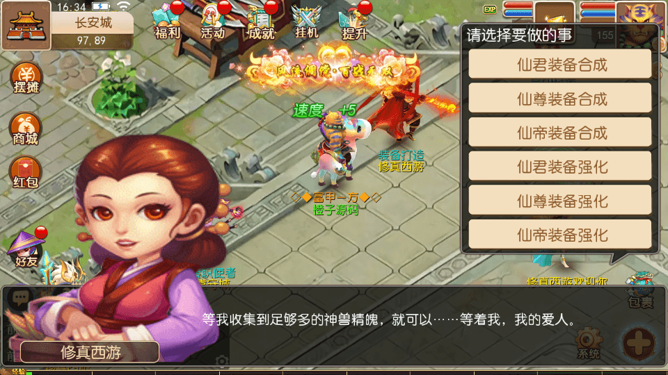 MT3换皮MH【天下西游3】最新整理Linux手工服务端+安卓苹果双端+GM后台+详细搭建教程+全套源码