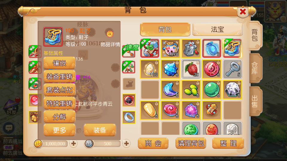 MT3换皮MH【天下西游3】最新整理Linux手工服务端+安卓苹果双端+GM后台+详细搭建教程+全套源码