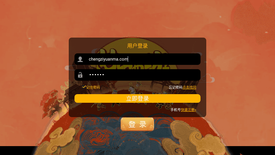 MT3换皮通用客户端内部注册