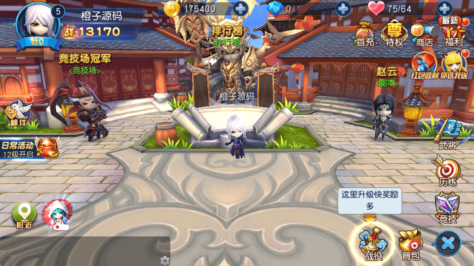 Q萌三国回合手游【天天幻灵】最新整理Win系一键即玩服务端+安卓+充值后台+详细搭建教程