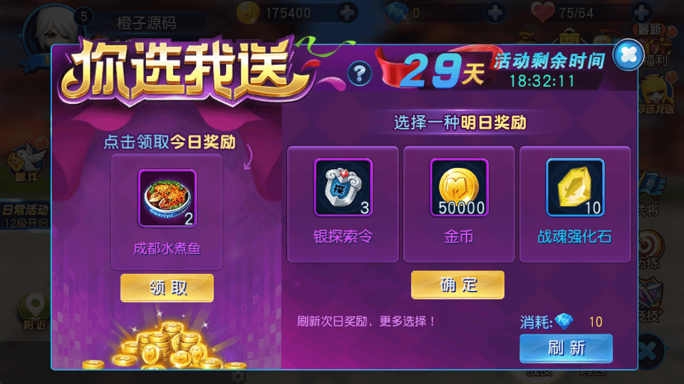 Q萌三国回合手游【天天幻灵】最新整理Win系一键即玩服务端+安卓+充值后台+详细搭建教程