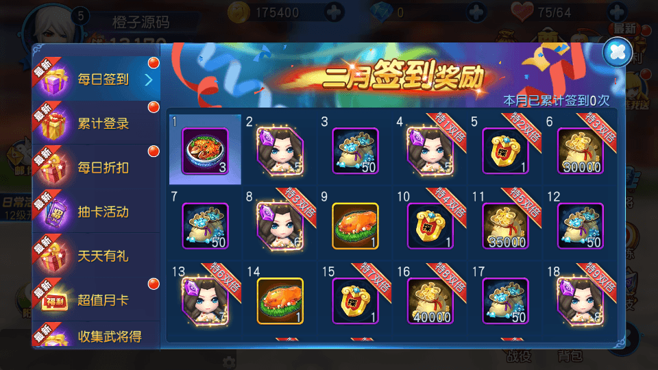 Q萌三国回合手游【天天幻灵】最新整理Win系一键即玩服务端+安卓+充值后台+详细搭建教程