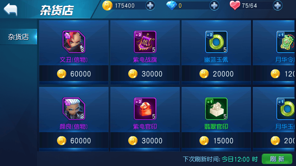Q萌三国回合手游【天天幻灵】最新整理Win系一键即玩服务端+安卓+充值后台+详细搭建教程