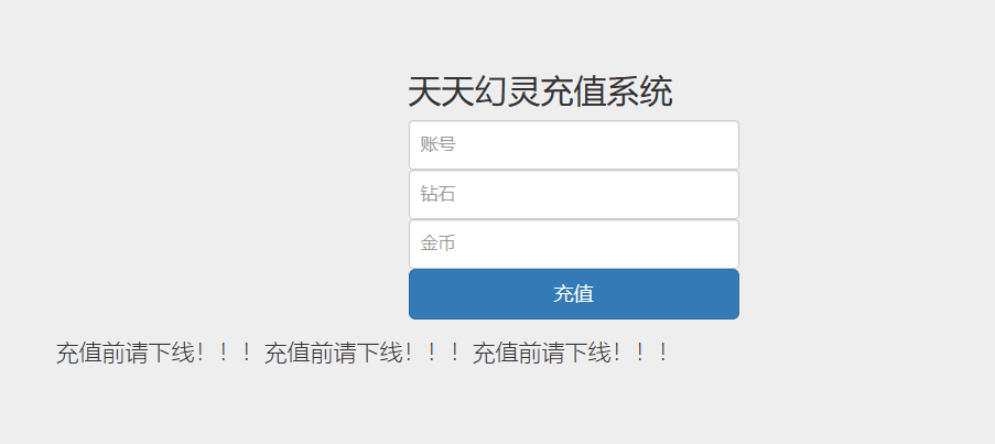 Q萌三国回合手游【天天幻灵】最新整理Win系一键即玩服务端+安卓+充值后台+详细搭建教程