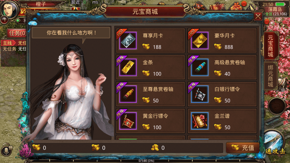 传世手游【夺宝传世/天龙传世】最新整理Linux手工服务端+安卓苹果双端+GM授权物品后台+详细搭建教程