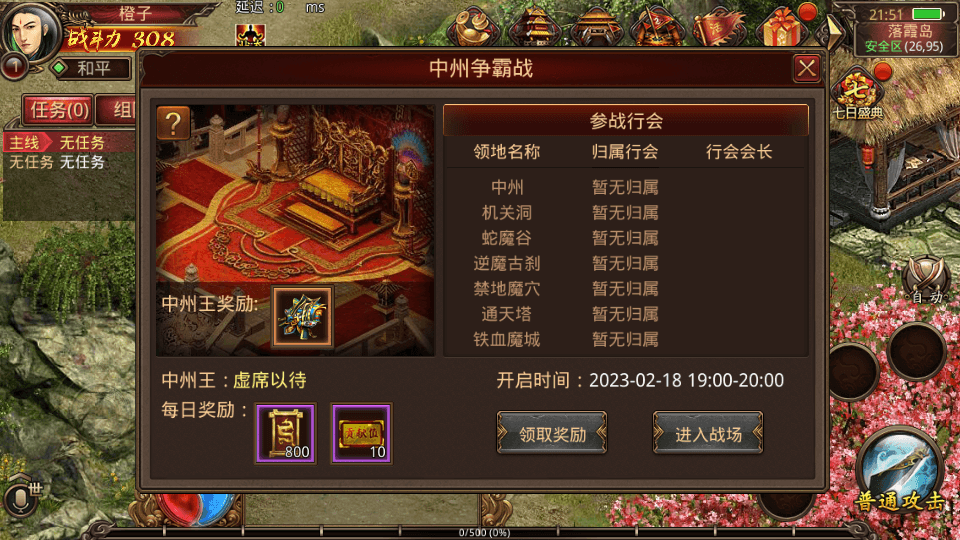 传世手游【夺宝传世/天龙传世】最新整理Linux手工服务端+安卓苹果双端+GM授权物品后台+详细搭建教程