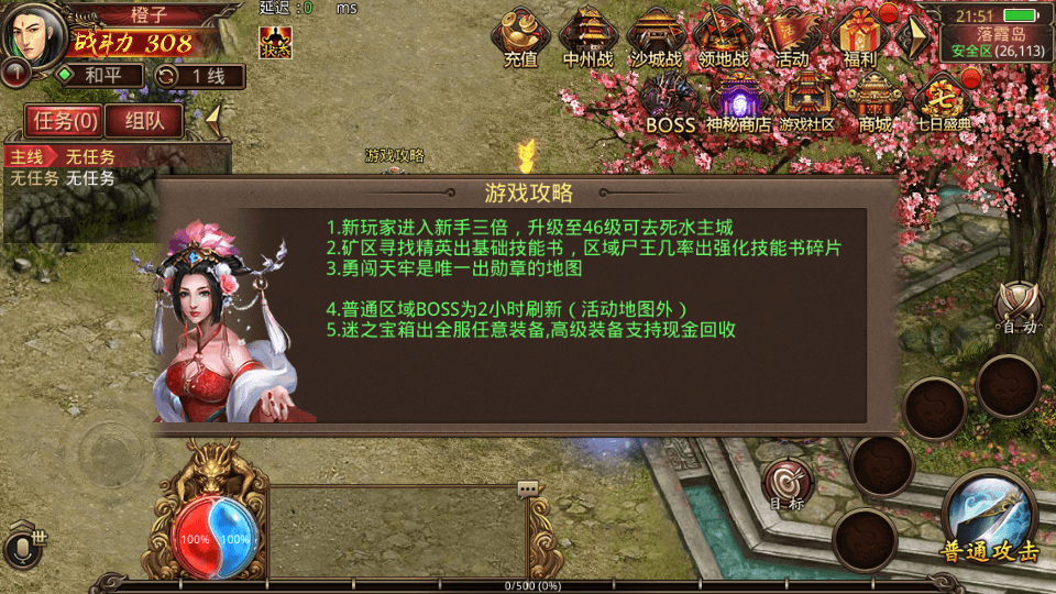 传世手游【夺宝传世/天龙传世】最新整理Linux手工服务端+安卓苹果双端+GM授权物品后台+详细搭建教程