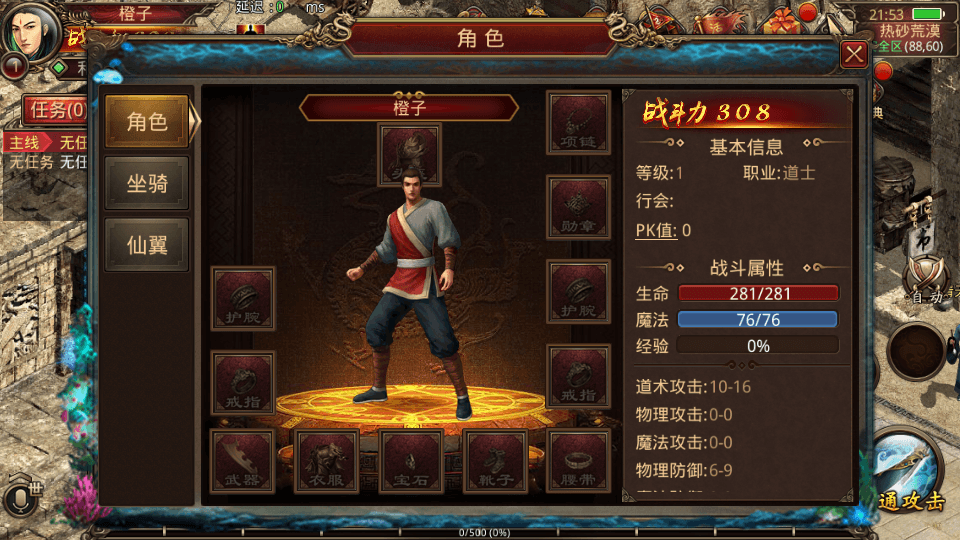 传世手游【夺宝传世/天龙传世】最新整理Linux手工服务端+安卓苹果双端+GM授权物品后台+详细搭建教程