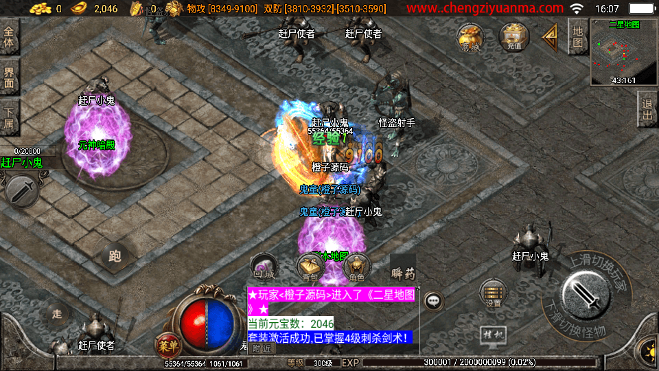 战神引擎传奇手游【单职业星辰破四大陆】最新整理WIN系复古服务端+安卓苹果双端+GM后台+详细搭建教程
