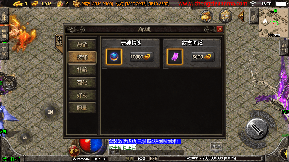 战神引擎传奇手游【单职业星辰破四大陆】最新整理WIN系复古服务端+安卓苹果双端+GM后台+详细搭建教程