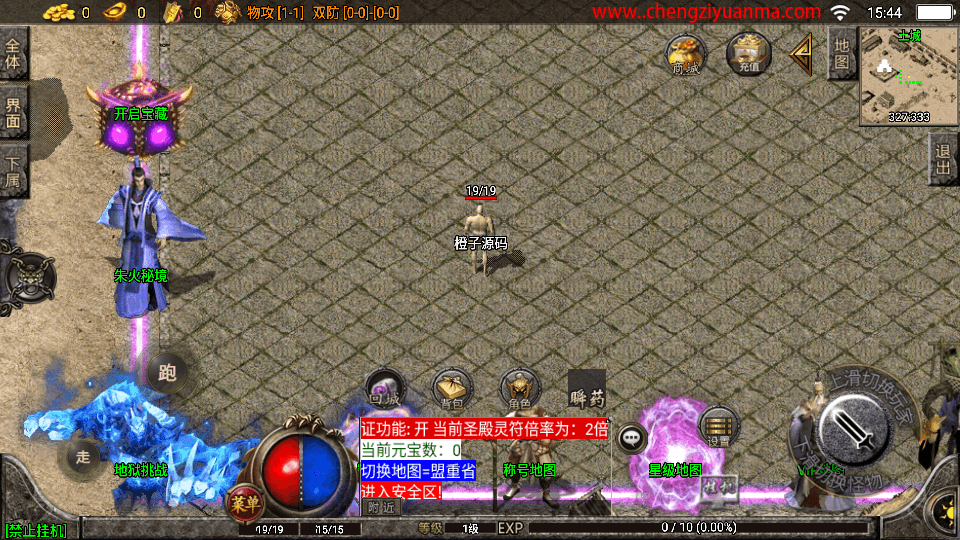 战神引擎传奇手游【单职业星辰破四大陆】最新整理WIN系复古服务端+安卓苹果双端+GM后台+详细搭建教程