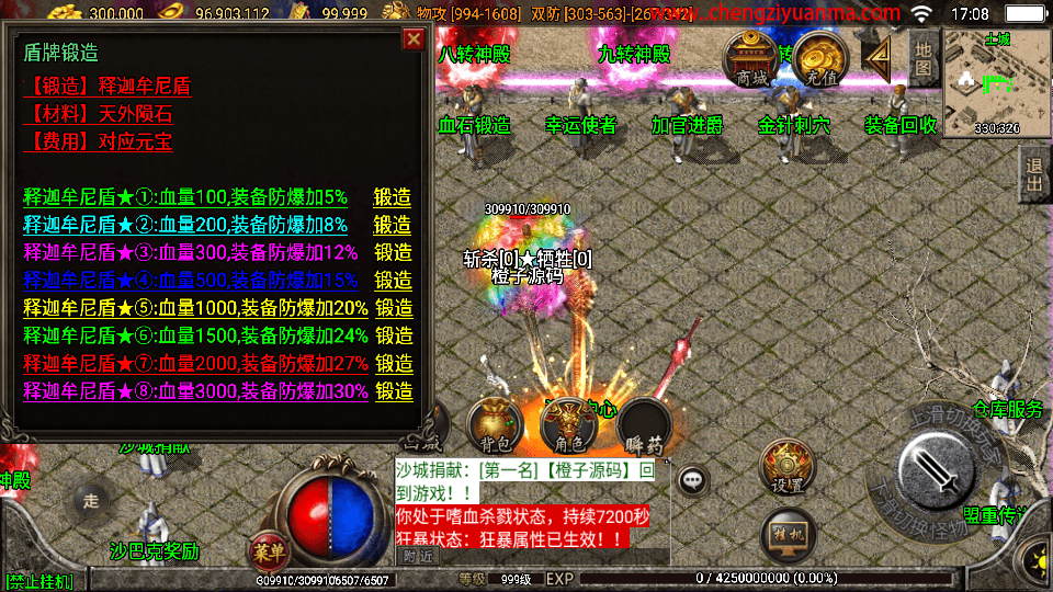 战神引擎传奇手游【三职业1.80火龍传奇第2版】最新整理WIN系特色服务端+安卓苹果双端+GM后台+详细搭建教程