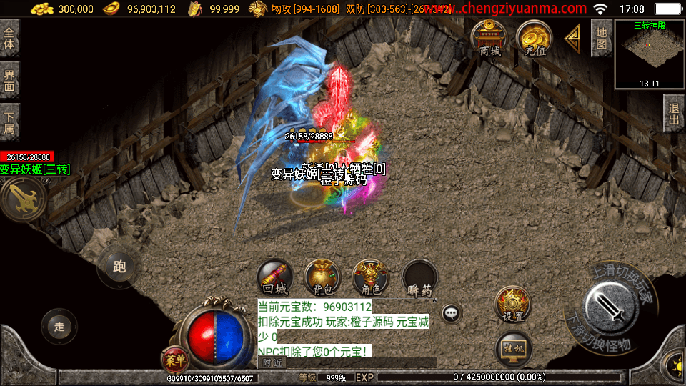 战神引擎传奇手游【三职业1.80火龍传奇第2版】最新整理WIN系特色服务端+安卓苹果双端+GM后台+详细搭建教程