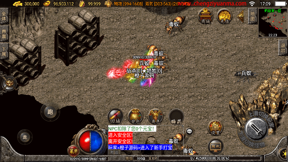 战神引擎传奇手游【三职业1.80火龍传奇第2版】最新整理WIN系特色服务端+安卓苹果双端+GM后台+详细搭建教程