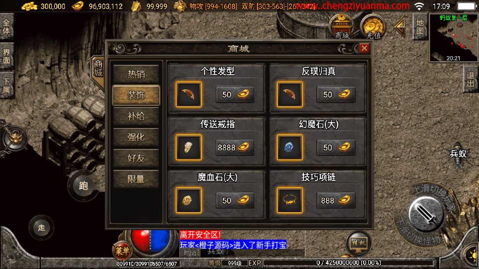 战神引擎传奇手游【三职业1.80火龍传奇第2版】最新整理WIN系特色服务端+安卓苹果双端+GM后台+详细搭建教程
