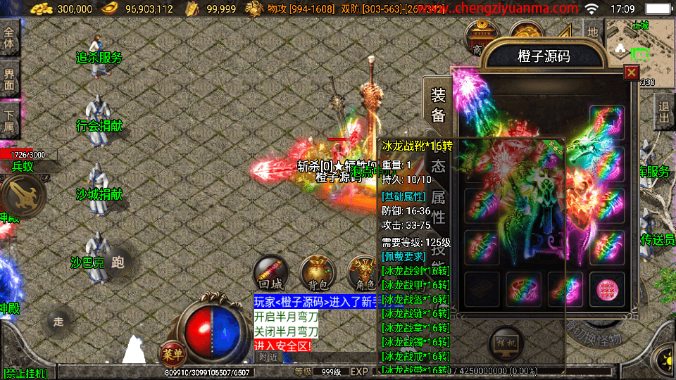 战神引擎传奇手游【三职业1.80火龍传奇第2版】最新整理WIN系特色服务端+安卓苹果双端+GM后台+详细搭建教程