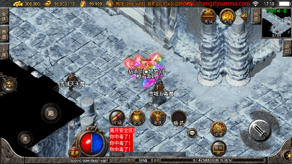 战神引擎传奇手游【三职业1.80火龍传奇第2版】最新整理WIN系特色服务端+安卓苹果双端+GM后台+详细搭建教程