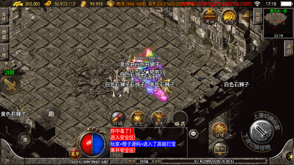 战神引擎传奇手游【三职业1.80火龍传奇第2版】最新整理WIN系特色服务端+安卓苹果双端+GM后台+详细搭建教程