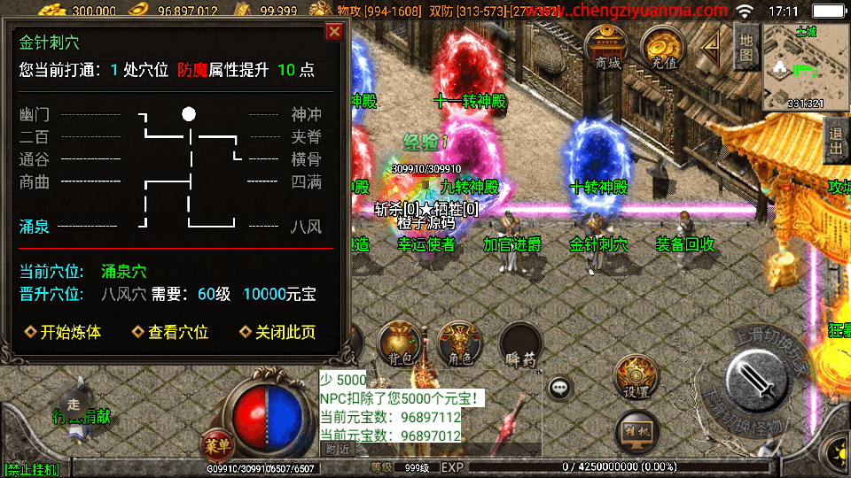 战神引擎传奇手游【三职业1.80火龍传奇第2版】最新整理WIN系特色服务端+安卓苹果双端+GM后台+详细搭建教程