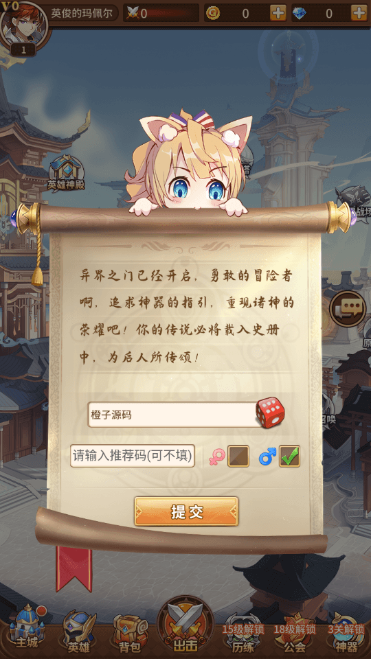 二次元放置卡牌手游【异能之光】最新整理Linux手工服务端+双端+GM后台+详细搭建教程