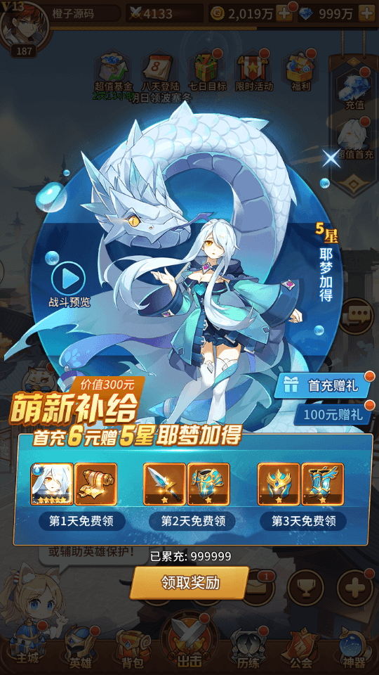 二次元放置卡牌手游【异能之光】最新整理Linux手工服务端+双端+GM后台+详细搭建教程