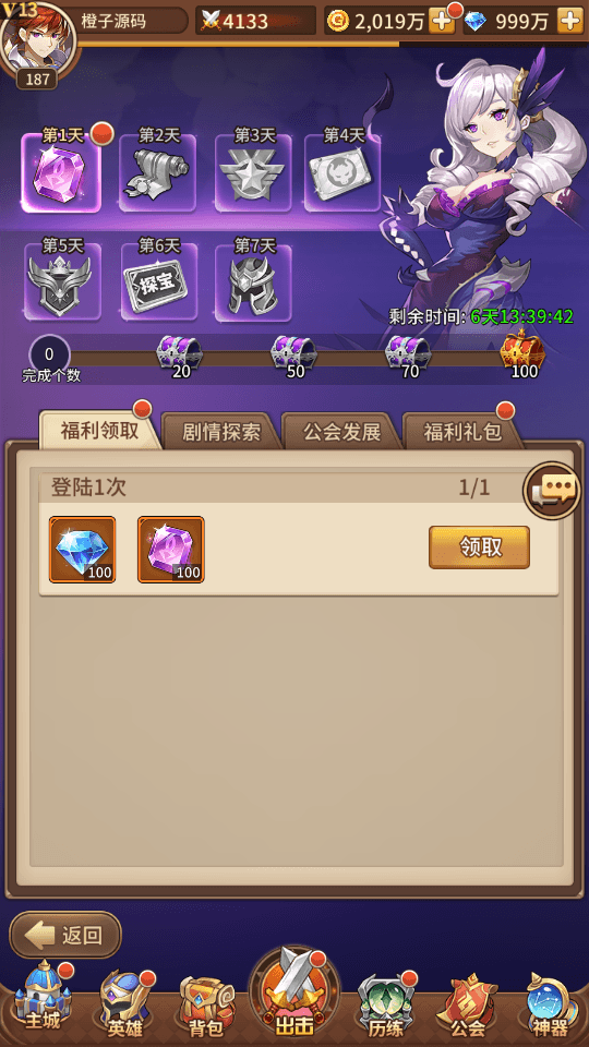 二次元放置卡牌手游【异能之光】最新整理Linux手工服务端+双端+GM后台+详细搭建教程
