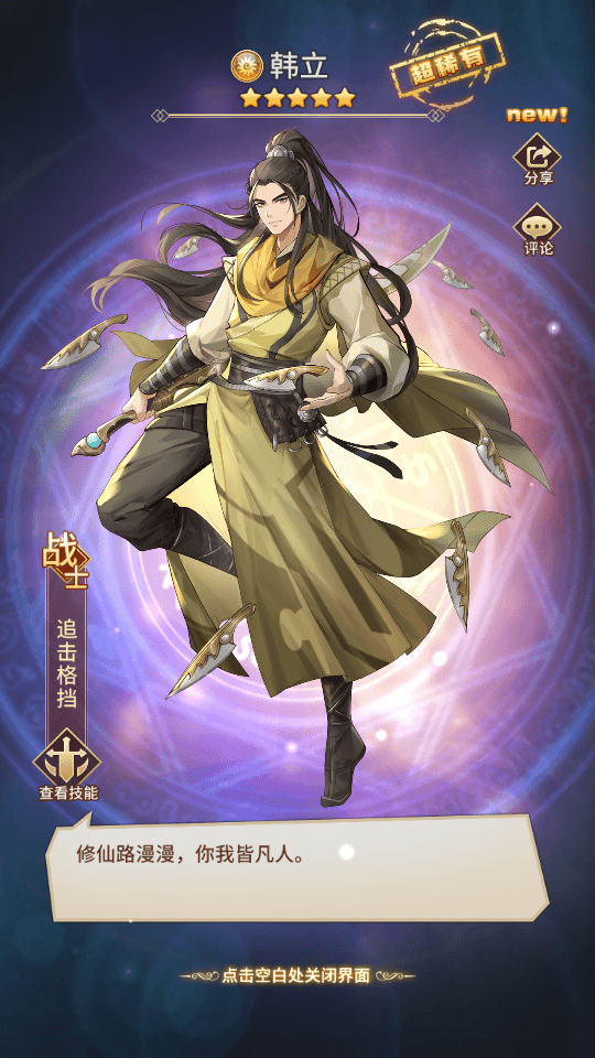 二次元放置卡牌手游【异能之光】最新整理Linux手工服务端+双端+GM后台+详细搭建教程
