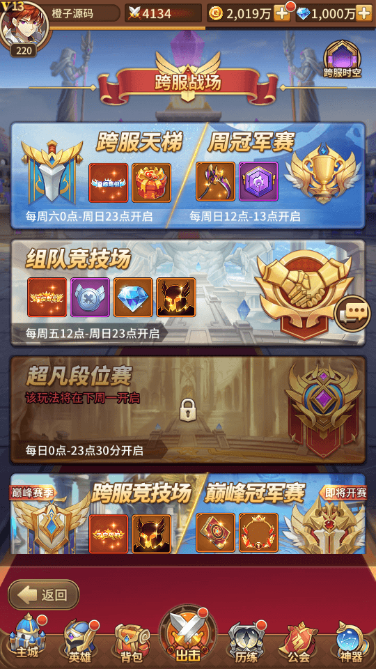 二次元放置卡牌手游【异能之光】最新整理Linux手工服务端+双端+GM后台+详细搭建教程